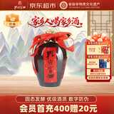 孔府家大陶小酒 39度 100ml 单瓶装 家乡酒 双十一