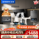 创维（Skyworth）烟灶热三件套装 侧吸式油烟机小尺寸大吸力油烟机燃气灶热水器组合Y123+Z50BS-1S+13DH01【套装】