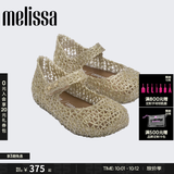 梅丽莎（melissa）夏季Campana合作款编织镂空搭扣鸟巢小童单鞋32995 亮金色 27