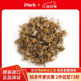 Frontier Natural Products有机德国洋甘菊花453克 舒缓镇静双重认证放松身心