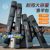臻佑（Grsaed）渔具包钓鱼包海竿包防水鱼杆包台钓竿包海杆手竿鱼竿包双层80cm