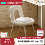 林氏家居小户型化妆凳靠背椅梳妆台椅子女生电脑椅书椅LS462W1