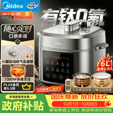 美的（Midea）有钛珐琅触控电压力锅6L 高压电饭煲家用6-8人智能预约多功能一体开盖火锅煲汤炖煮电饭锅MY-E6923