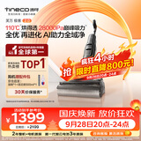 添可极客2.0家用洗地机全向助力洗拖吸一体扫地机器人拖地机洗地拖地一体机扫地机手持