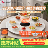 志高（CHIGO）【分区超薄】暖菜板 饭菜保温板热菜板2025新款加热桌垫电磁炉带火锅暖菜板转餐桌转盘DCL80 22白