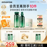 悦诗风吟（innisfree）绿茶透明质酸水光水乳面霜套装160ml+100ml+50ml