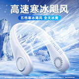 睿量（REMAX）【2026新款丨热销NO.1】挂脖风扇随身便携脖子户外出行学生办公无叶usb静音头戴小风扇