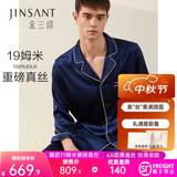 金三塔真丝睡衣女套装100%桑蚕丝[丝滑亲肤]可外穿居家服中秋礼品礼物 男士19姆米藏青 2XL