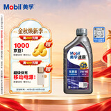 美孚（Mobil）全合成汽机油 5W-40 SP级1L 速霸驾享 汽车保养京东养车京东自营
