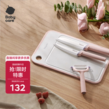 babycare辅食刀具套装厨房家用宝宝辅食工具砧板陶瓷套装4件套