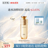 佰草集御龄人参菁华水200ml爽肤水精华抗皱紧致生日礼物送女友