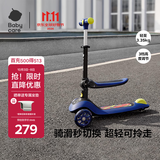 babycare儿童滑板车2-6岁二合一折叠车重力转向宝宝可坐生日礼物 奥里安蓝