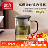 富光高硼硅玻璃杯茶水分离办公室喝茶男女士个人高档泡花茶公道水杯子