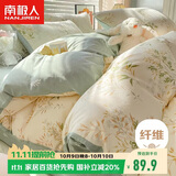 南极人亲肤磨毛四件套 可水洗床上用品套件适用1.5/1.8米床单 被套200*230cm