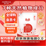保宁（B&B）婴儿洗衣液儿童宝宝专用 内衣洗2100ml袋装 韩国进口