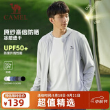 骆驼（CAMEL）防晒衣男女装夏季新款户外运动服原纱凉感防晒宽松连帽上衣薄外套