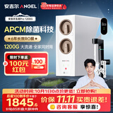 安吉尔家用净水器玉龙Pro1200G反渗透厨下直饮净水机自来水过滤净饮机J3673-ROC150型