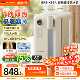 grossag即热式饮水机格罗赛格复古家用台式速热速冷饮水机小型迷你智能即热饮水机 冲泡奶机 【标准版-奶油白】X55A 即热制冷型
