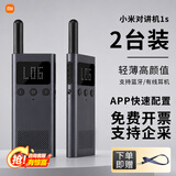 小米（MI）对讲机1S蓝色超轻超薄APP写频超长待机户外车载工地远距离大功率民用手台小米对讲机2S 小米对讲机1S(两支）