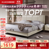 顾家家居（KUKA）布艺床奶油风主卧大床9052双人床1.5米月纱白床架-可进扫地机