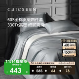 康尔馨五星级酒店床品A类60支纯棉贡缎简约四件套全棉被套 灰色1.5米床