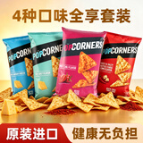 PopCorners哔啵脆玉米片4口味142g*4原装进口非油炸膨化礼物零食大礼包