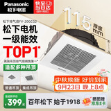 松下（Panasonic）排气扇卫生间换气扇厨房强力抽风集成吊顶300x300排风扇FV-20GCG2
