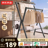 京东京造落地晾衣架可升降伸缩折叠带万向轮 阳台晒被子挂衣架 加厚大容量