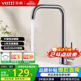 华帝（VATTI）冷热水厨房水龙头304不锈钢枪灰 洗菜盆洗菜池水槽适用 061101H