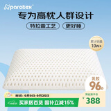 paratex特拉雷乳胶枕 96%乳胶含量 成人传统面包枕头 泰国进口橡胶睡眠枕