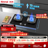 林内（Rinnai）燃气灶家用嵌入式天燃气灶台嵌两用可调节尺寸5.2kW定时猛火灶70%热效率升级灶JZT-2EHQT2