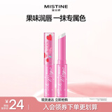 Mistine蜜丝婷小草莓变色唇膏 润唇膏 淡粉色 1.7g 保湿滋润生日礼物