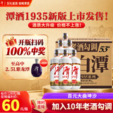 潭酒 1935小白潭酒 新版升级 酱香型白酒 53度 500ml*1 单瓶装