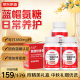 京东京造氨糖软骨素钙片360片礼盒节日礼物盐酸氨基葡萄糖补钙片中秋礼品