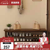 家逸实木换鞋凳入户门口鞋柜可坐穿鞋凳家用多层鞋架进门玄关长条凳