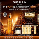 娇兰（Guerlain）帝皇蜂姿复原蜜精华75ml紧致修护抗皱护肤品礼盒中秋礼品生日礼物