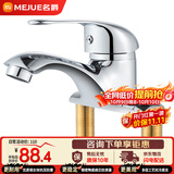 名爵（MEJUE）卫浴水龙头冷热面盆龙头黄铜双孔三孔洗手盆卫生间混水阀Z-012842