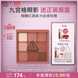 3ce九宫格九色眼影盘DRYBOUQUET干枯玫瑰哑光生日礼物送女友
