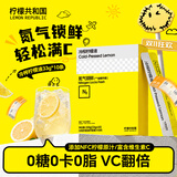 柠檬共和国（Lemon Republic）冷榨柠檬液NFC柠檬汁下午茶果汁饮料冲饮33g*10条装