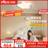 雷士（NVC）LED照明吸顶灯具高显卧室儿童男孩女孩全光谱创意氛围环绕星