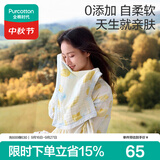 全棉时代纱布面巾洗脸巾透气易干风柔棉水洗纱布面巾杏韵知秋34*76cm运动