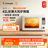 长帝（changdi）【猫小易升级款】电烤箱猫小易Max大容量风炉专业烘焙烤箱烘焙烧烤猫小易pro空气炸烤中秋礼物