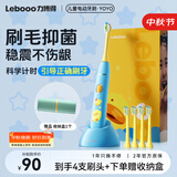力博得（Lebooo）儿童电动牙刷3-6-12岁声波震动护龈软毛学生宝宝礼物生日礼物送男孩送女孩中秋节礼物 YOYO萌趣蓝