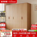 全友家居现代简约成品衣柜卧室家用原木风柜子储物柜卧室收纳柜大衣橱