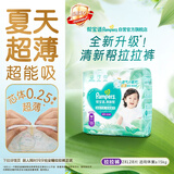 帮宝适新清新帮拉拉裤XXL28【超薄超能吸】透气婴儿尿裤尿不湿