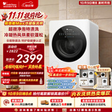 小天鹅（LittleSwan）极地舱Max冷凝版 内衣洗衣机 小型全自动家用 2KG迷你洗烘一体 TND20V88ULDE 以旧换新 京东自营