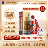 茅台2023年飞天53度 酱香型白酒 500ml 单瓶装【名酒鉴真】