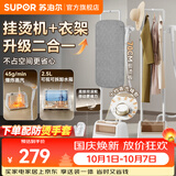苏泊尔（SUPOR）挂烫机家用立式熨烫机商用双杆熨烫衣服物蒸汽机熨挂一体衣物护理服装店手持蒸汽立式挂烫机熨衣机 滚轮移动-10档调节-U12B