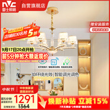 雷士（NVC）欧美轻奢水晶玻璃语音智能吊灯客厅吊灯餐厅灯灯具WHDD90F/G-01