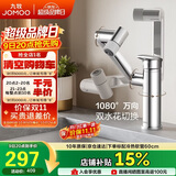 九牧（JOMOO）面盆水龙头硅黄铜机械臂卫生间冷热双控洗手盆龙头32706